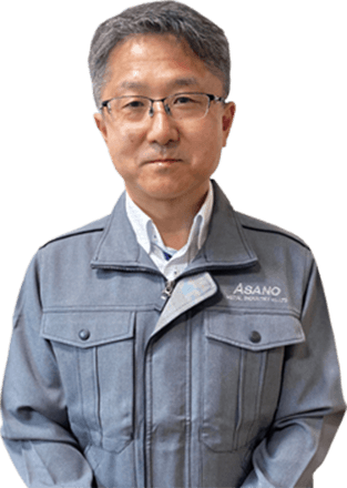 ステンレス鋳鋼部 課長 大竹 茂