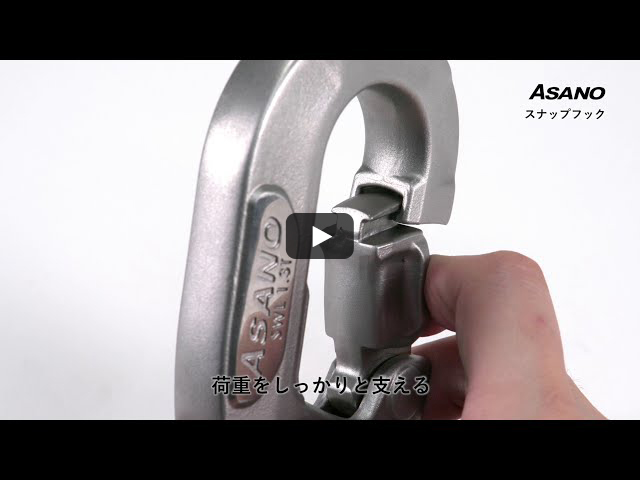 当季大流行 ASANO スナップフック 2SH AK18316 浅野金属工業 - www.sygalin.com
